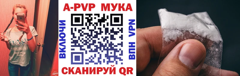 APVP Crystall  Высоцк 