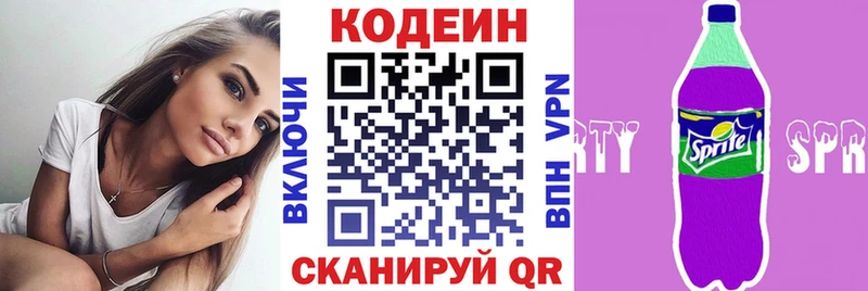 Кодеин напиток Lean (лин)  Высоцк 
