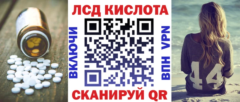Лсд 25 экстази кислота  Высоцк 