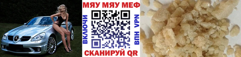 МЕФ мука  мега ссылка  Высоцк 