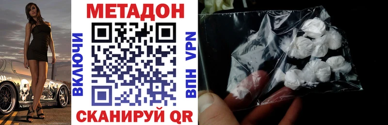 Метадон methadone  где можно купить   Высоцк 